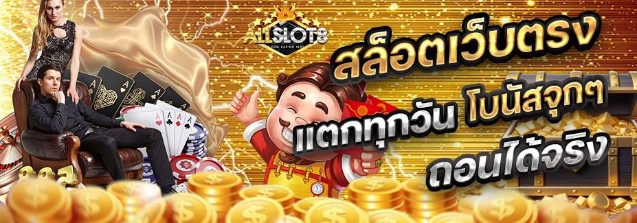ALLSLOT8